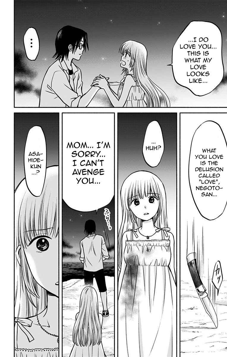 Page 14 Chapter 16 Aisareru yori ￮ Saretai