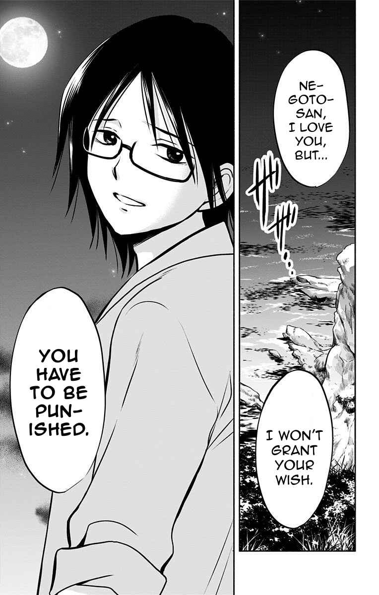 Page 15 Chapter 16 Aisareru yori ￮ Saretai
