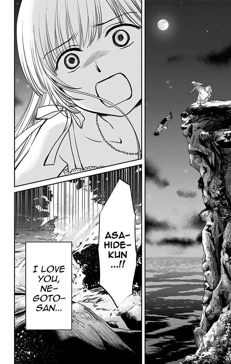 Page 16 Chapter 16 Aisareru yori ￮ Saretai