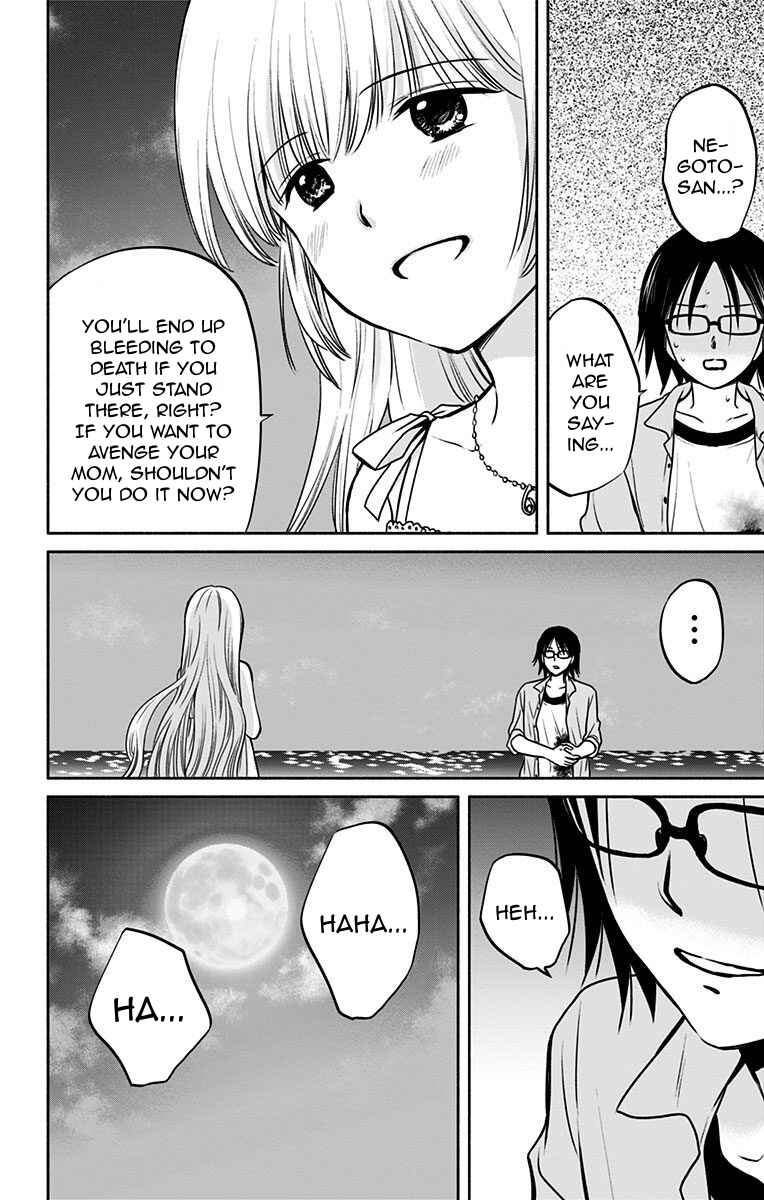Page 4 Chapter 16 Aisareru yori ￮ Saretai