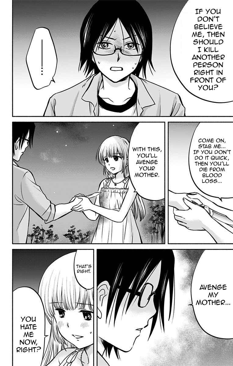 Page 6 Chapter 16 Aisareru yori ￮ Saretai
