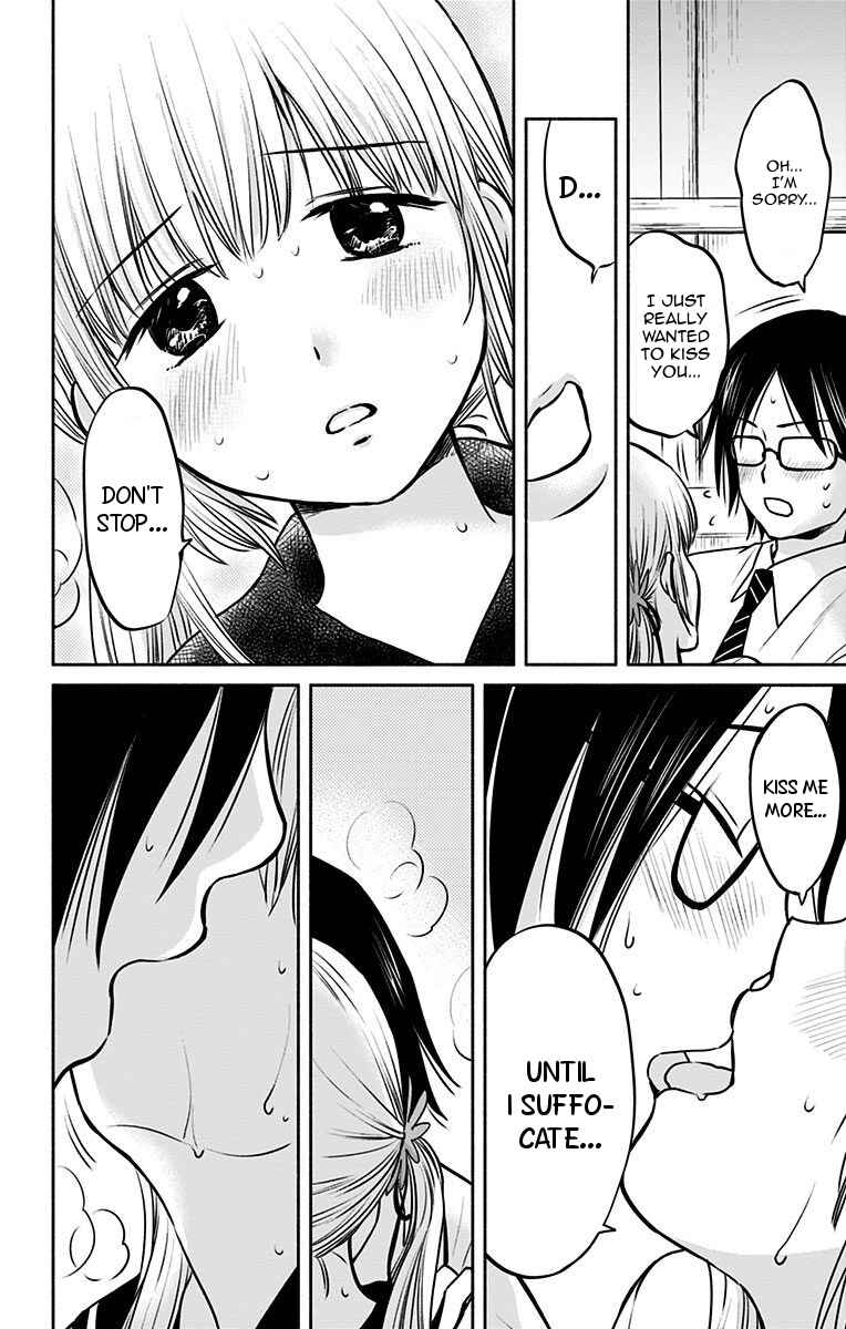 Page 12 Chapter 12 Aisareru yori ￮ Saretai