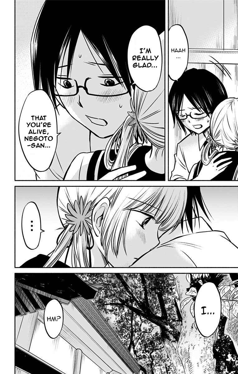 Page 14 Chapter 12 Aisareru yori ￮ Saretai