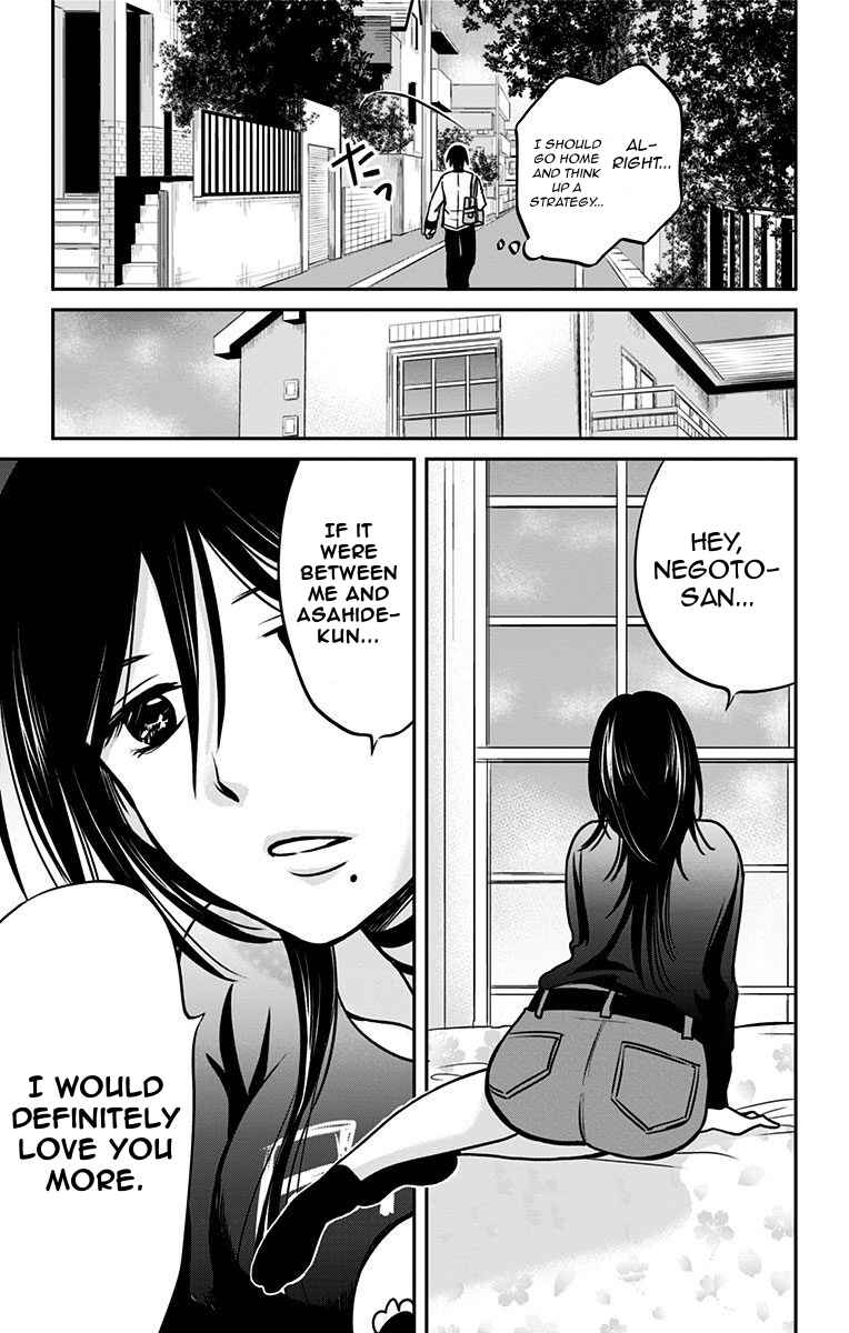 Page 17 Chapter 8 Aisareru yori ￮ Saretai