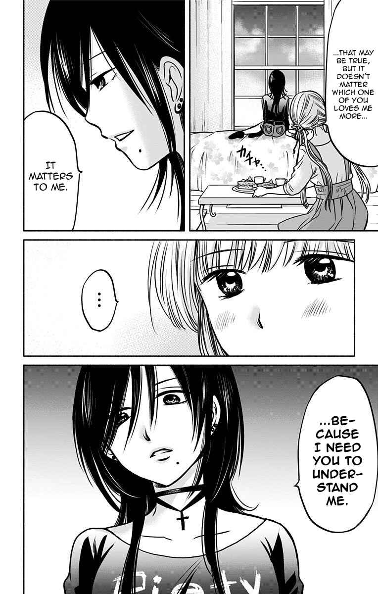 Page 18 Chapter 8 Aisareru yori ￮ Saretai