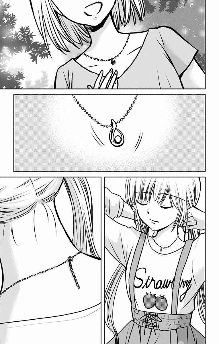 Page 25 Chapter 8 Aisareru yori ￮ Saretai