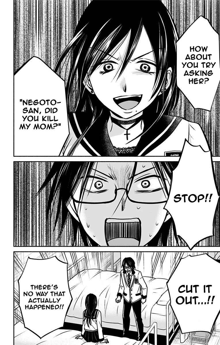 Page 12 Chapter 10 Aisareru yori ￮ Saretai