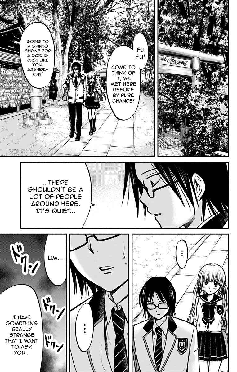 Page 17 Chapter 10 Aisareru yori ￮ Saretai