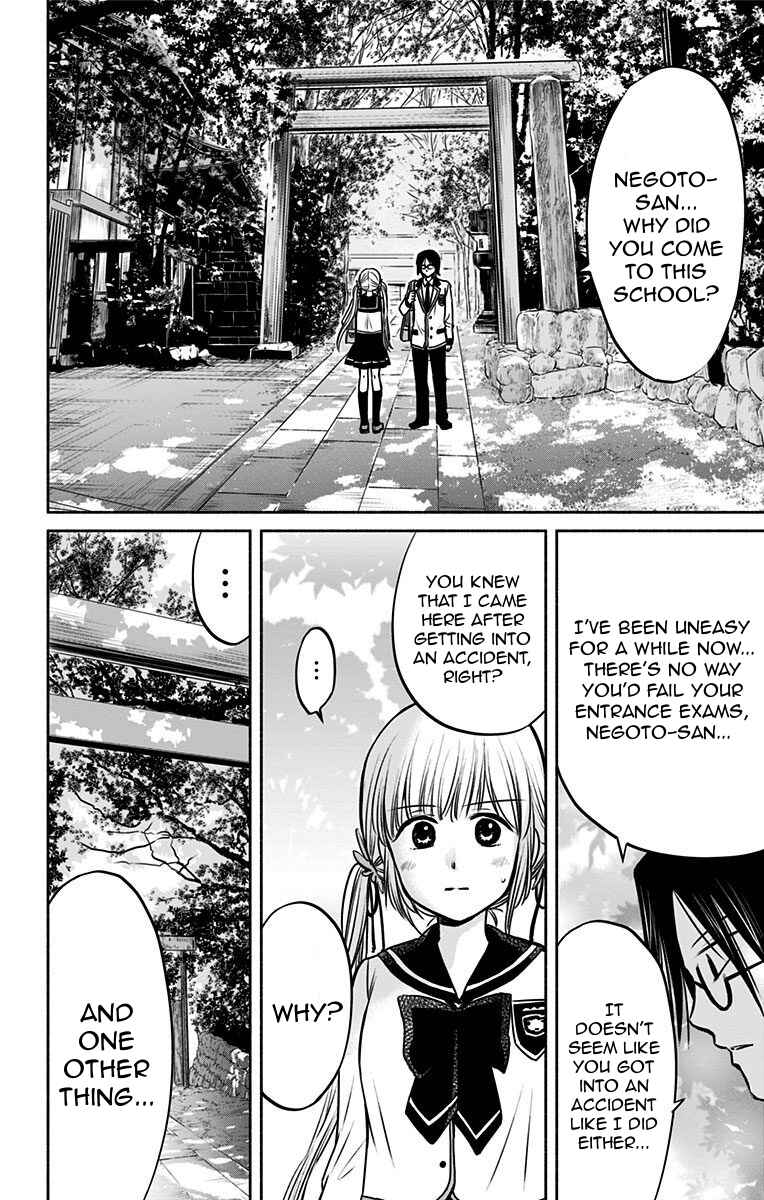 Page 18 Chapter 10 Aisareru yori ￮ Saretai