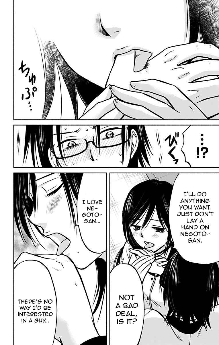 Page 24 Chapter 9 Aisareru yori ￮ Saretai