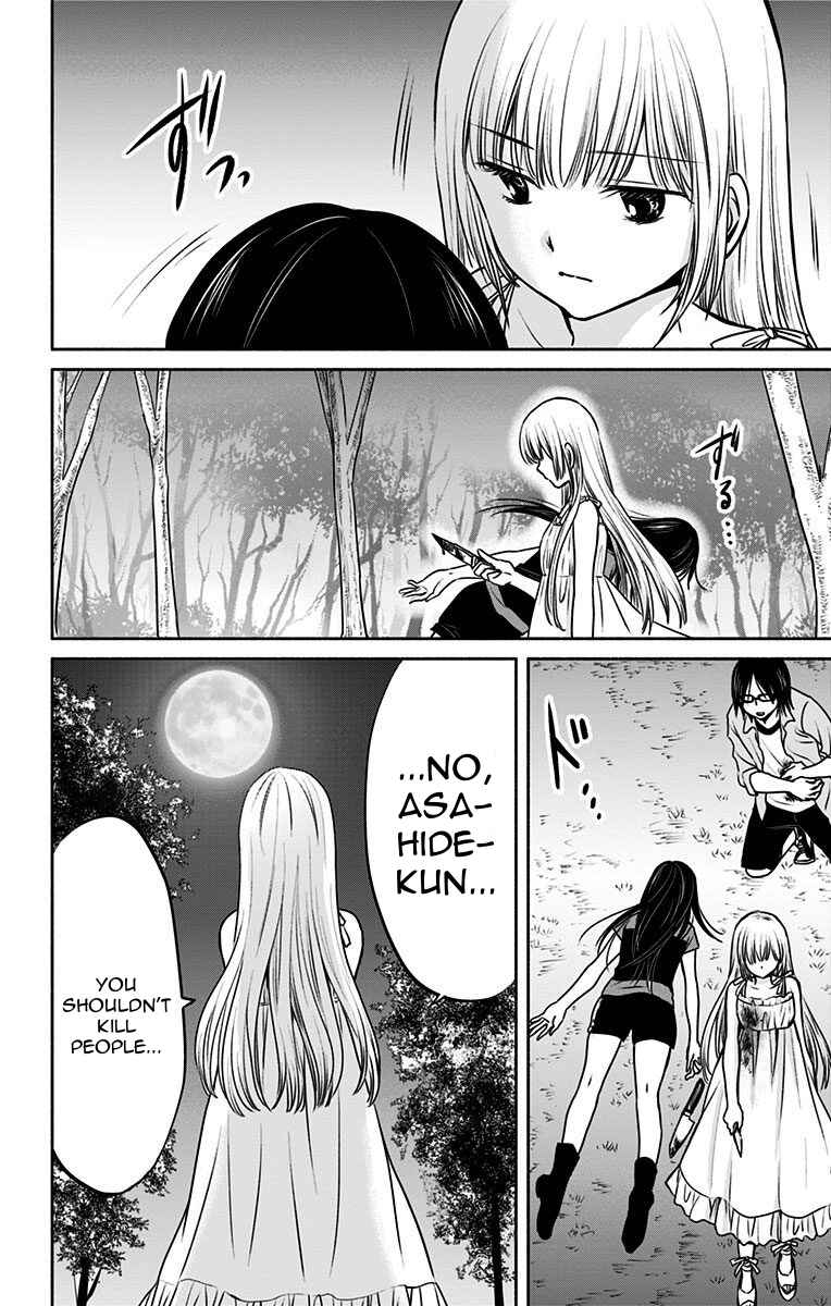 Page 10 Chapter 15 Aisareru yori ￮ Saretai