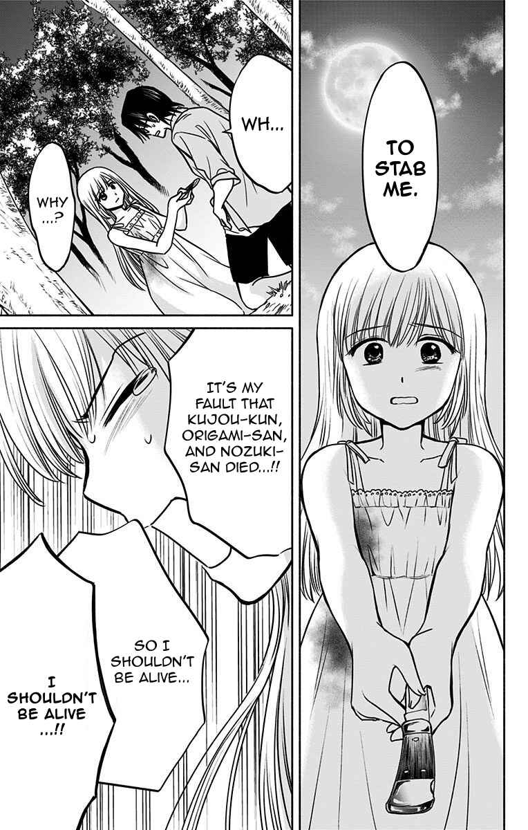 Page 13 Chapter 15 Aisareru yori ￮ Saretai