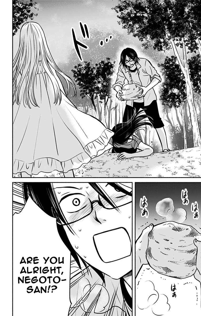 Page 4 Chapter 15 Aisareru yori ￮ Saretai