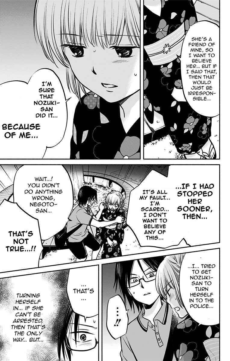 Page 11 Chapter 13 Aisareru yori ￮ Saretai