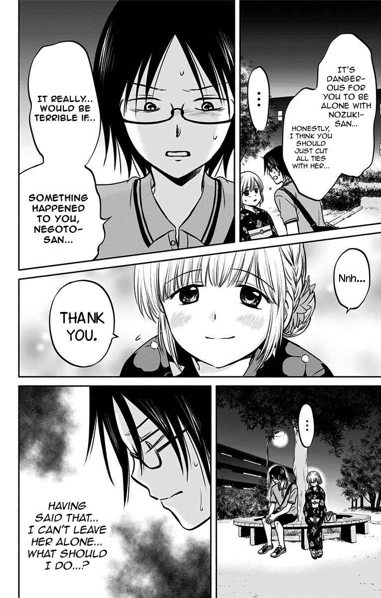 Page 12 Chapter 13 Aisareru yori ￮ Saretai