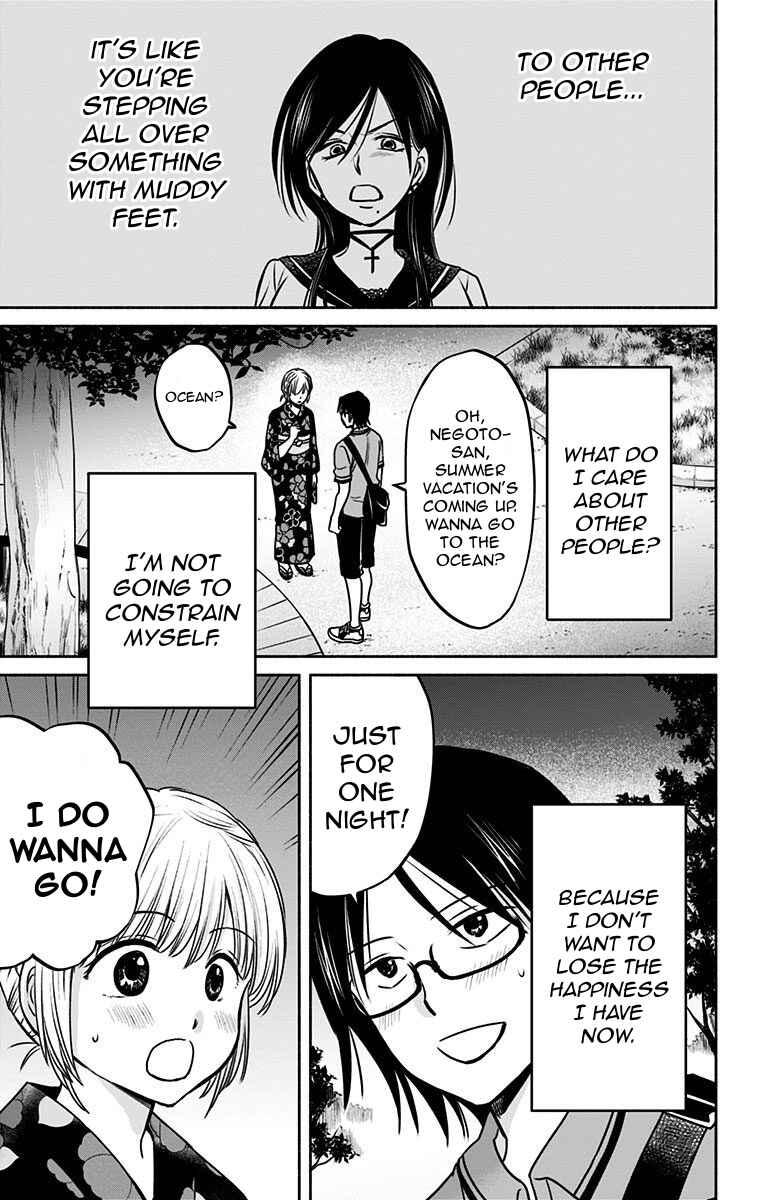 Page 17 Chapter 13 Aisareru yori ￮ Saretai
