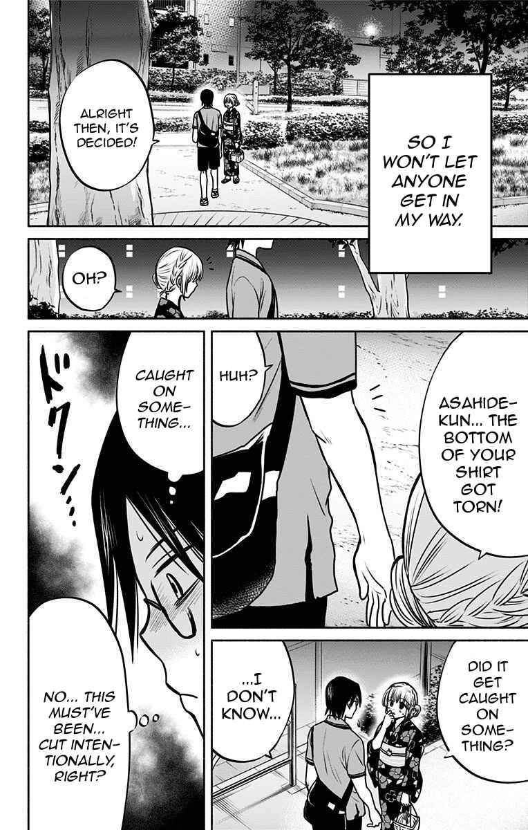 Page 18 Chapter 13 Aisareru yori ￮ Saretai