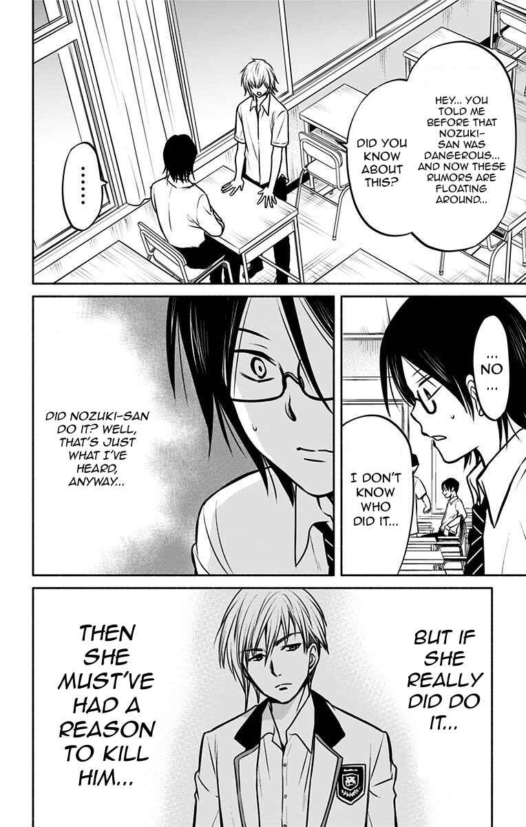 Page 2 Chapter 13 Aisareru yori ￮ Saretai