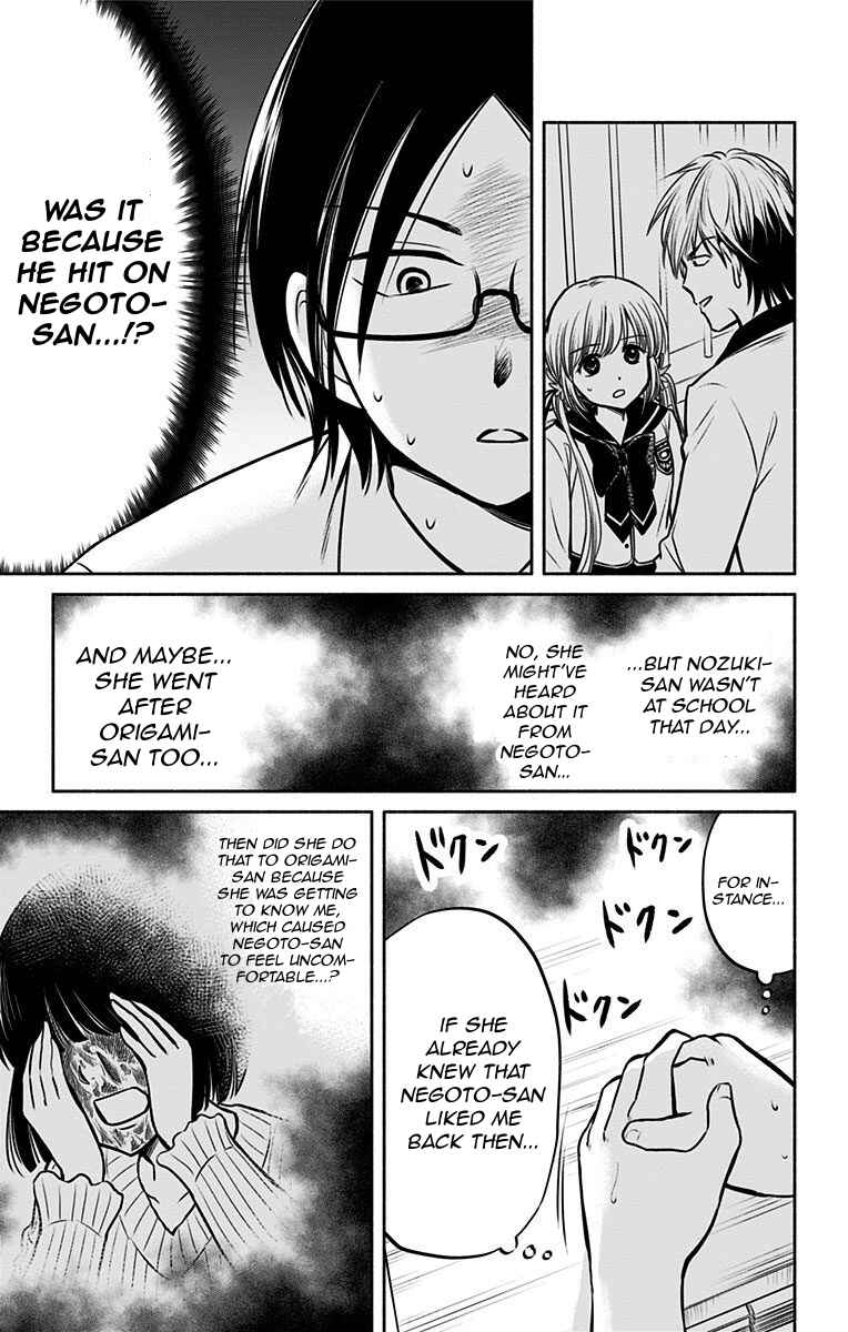 Page 3 Chapter 13 Aisareru yori ￮ Saretai