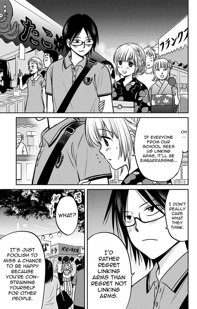 Page 7 Chapter 13 Aisareru yori ￮ Saretai
