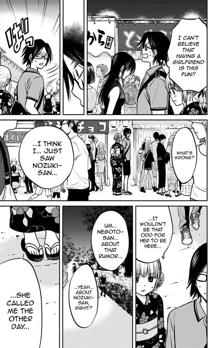 Page 9 Chapter 13 Aisareru yori ￮ Saretai