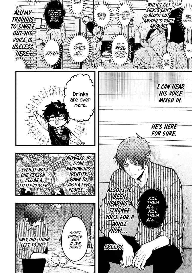 Page 4 Chapter 91 Zettai BL ni Naru Sekai vs. Zettai BL ni Naritakunai Otoko