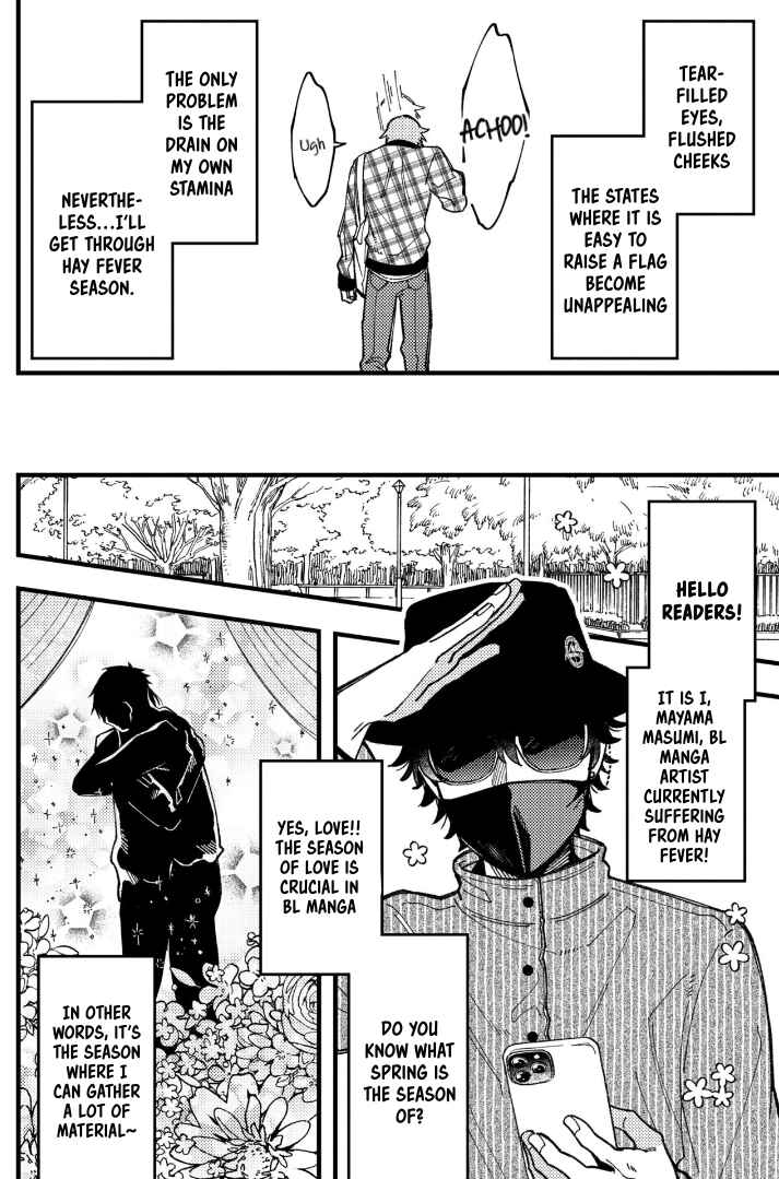Page 5 Chapter 83 Zettai BL ni Naru Sekai vs. Zettai BL ni Naritakunai Otoko