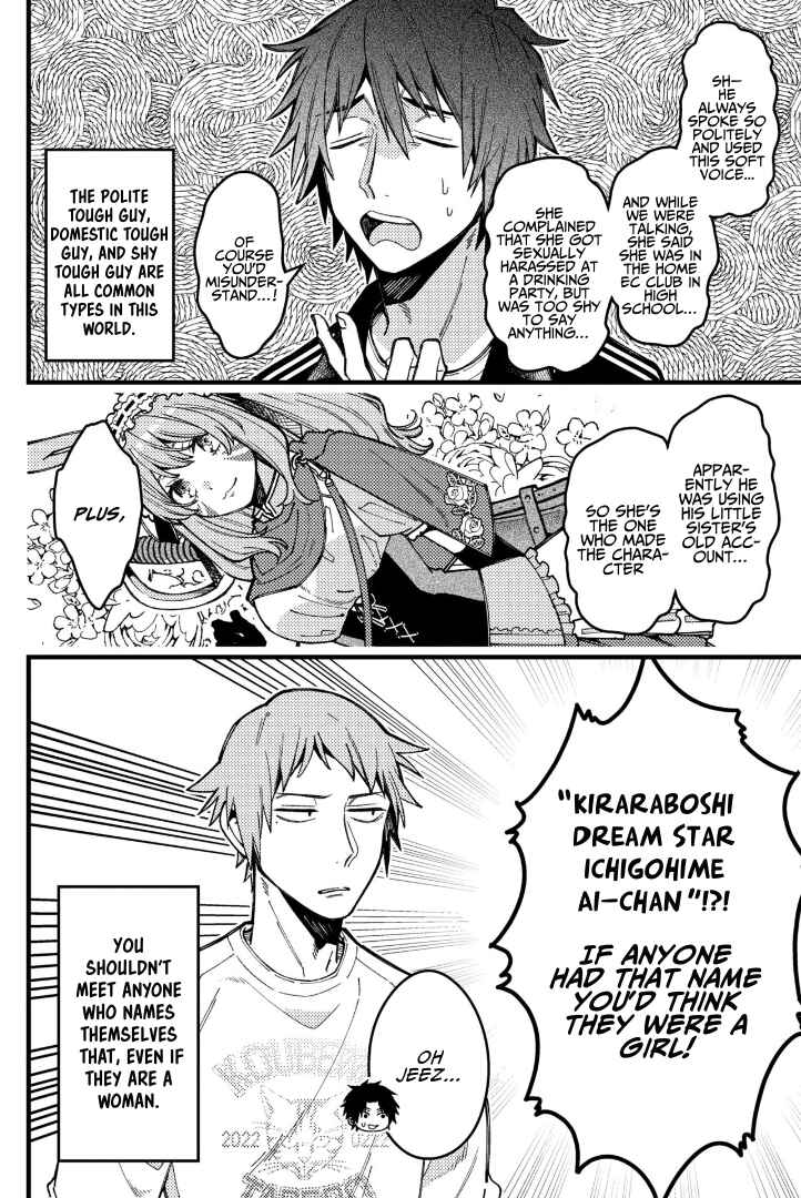 Page 5 Chapter 81 Zettai BL ni Naru Sekai vs. Zettai BL ni Naritakunai Otoko