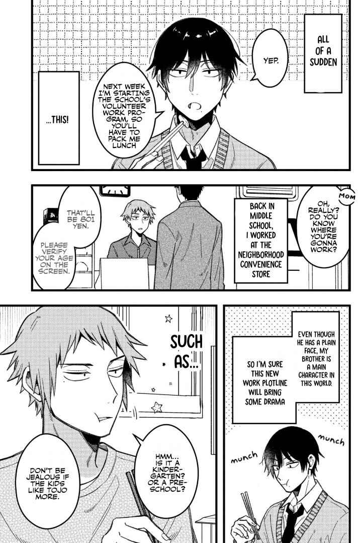 Page 2 Chapter 73 Zettai BL ni Naru Sekai vs. Zettai BL ni Naritakunai Otoko