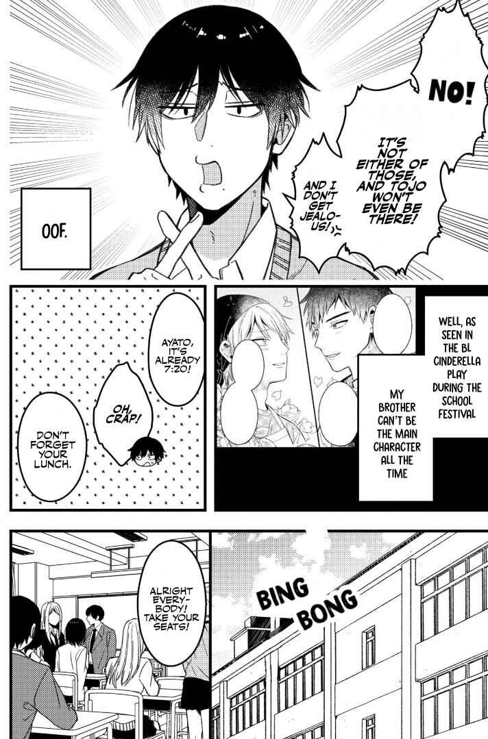 Page 3 Chapter 73 Zettai BL ni Naru Sekai vs. Zettai BL ni Naritakunai Otoko