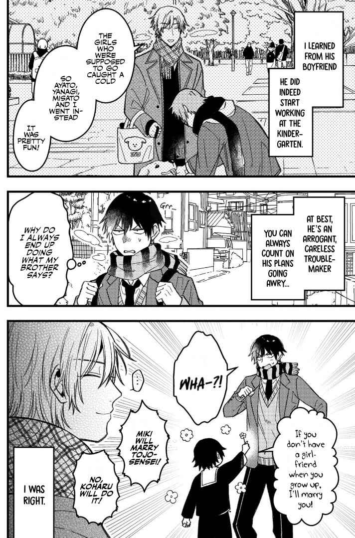 Page 5 Chapter 73 Zettai BL ni Naru Sekai vs. Zettai BL ni Naritakunai Otoko