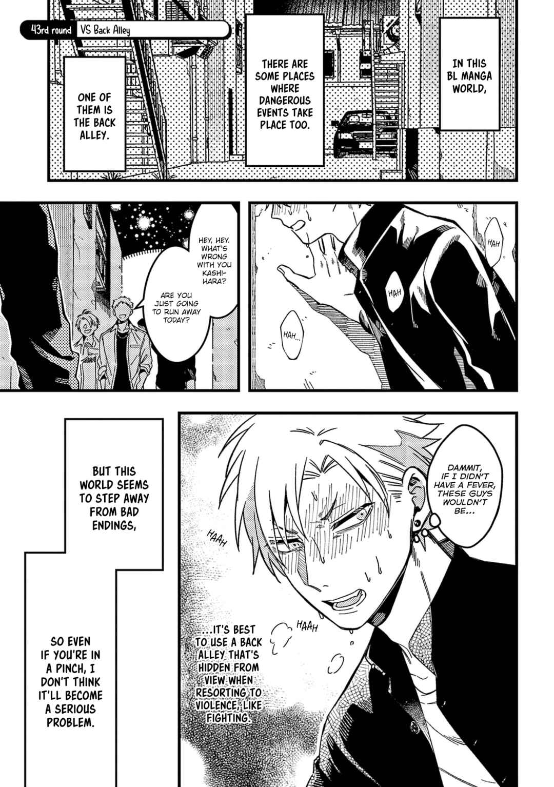 Page 2 Chapter 43 Zettai BL ni Naru Sekai vs. Zettai BL ni Naritakunai Otoko