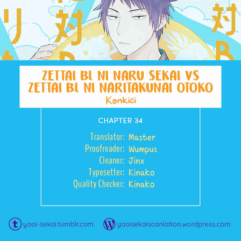 Page 1 Chapter 34 Zettai BL ni Naru Sekai vs. Zettai BL ni Naritakunai Otoko