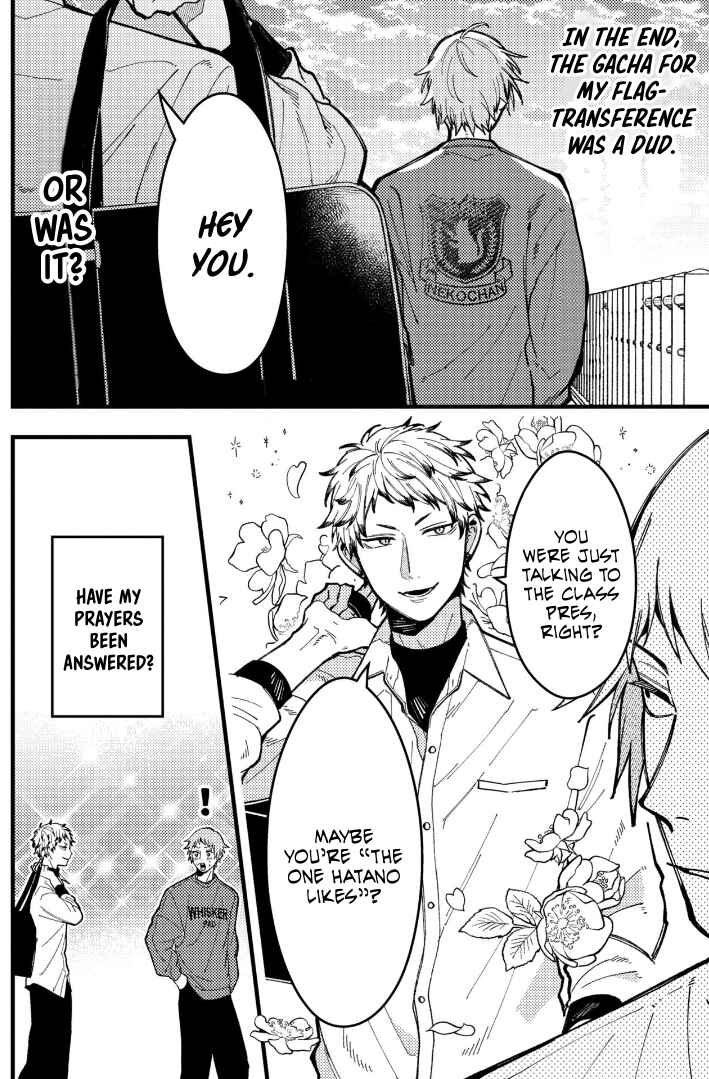Page 7 Chapter 86 Zettai BL ni Naru Sekai vs. Zettai BL ni Naritakunai Otoko