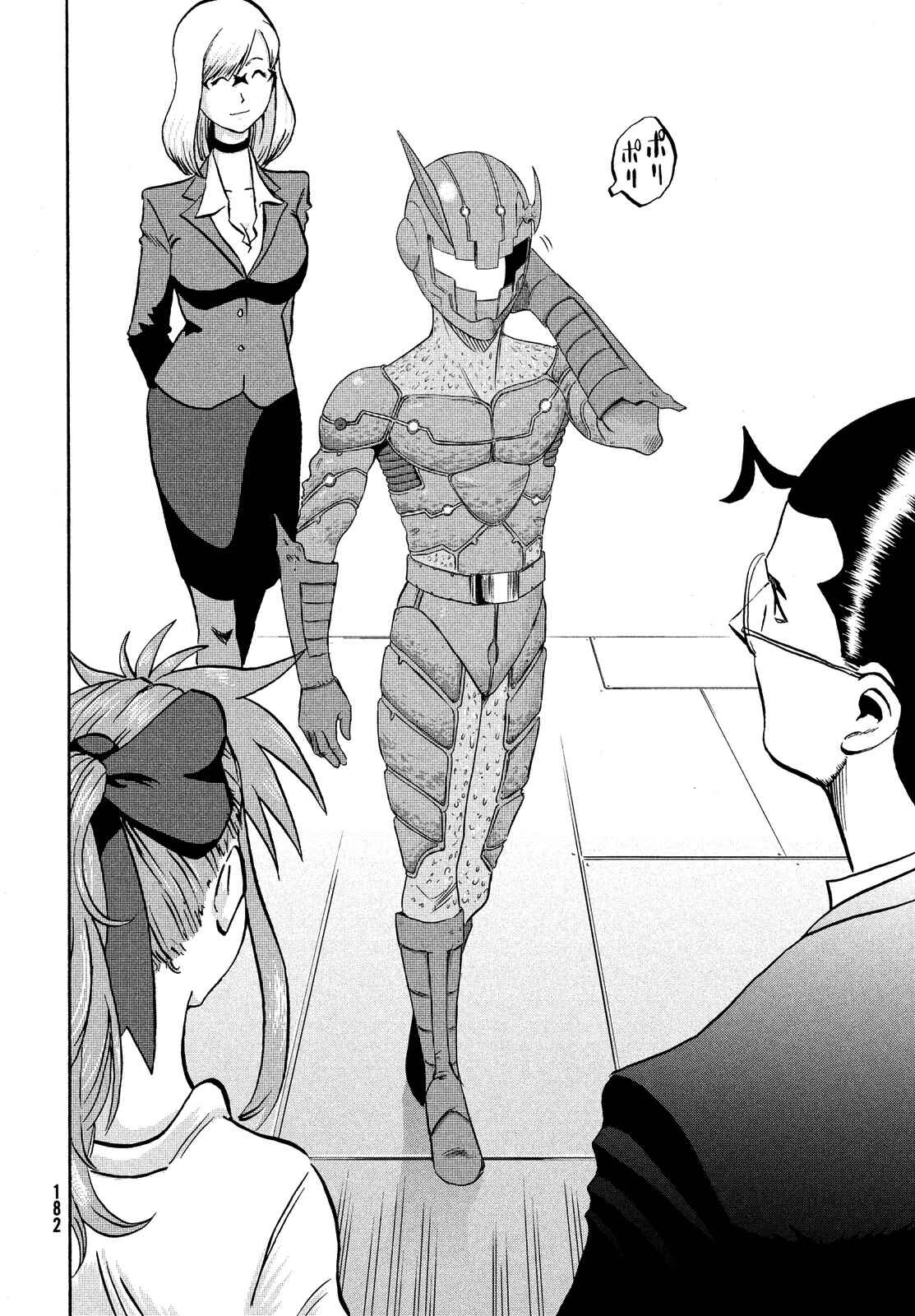 Page 37 Chapter 2 Himeiden