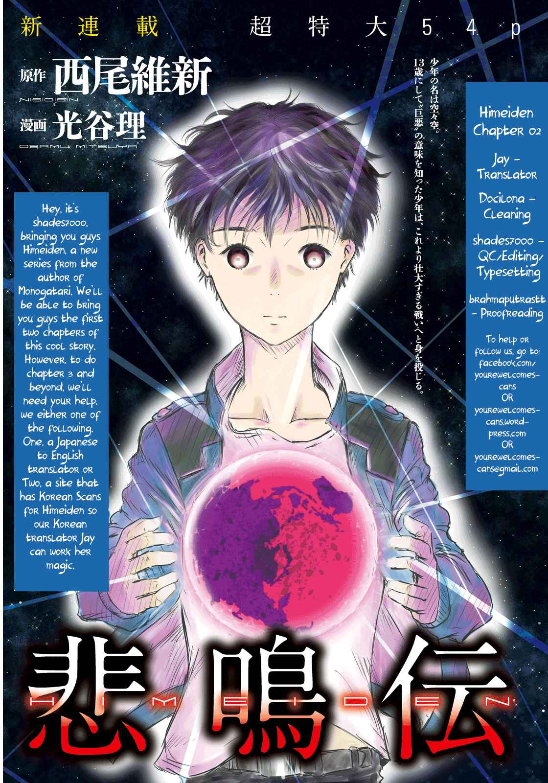 Page 43 Chapter 2 Himeiden