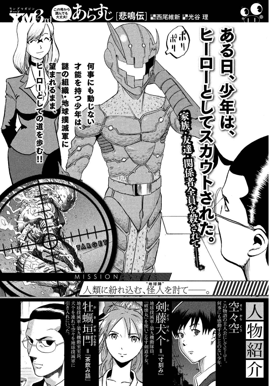Page 1 Chapter 3 Himeiden
