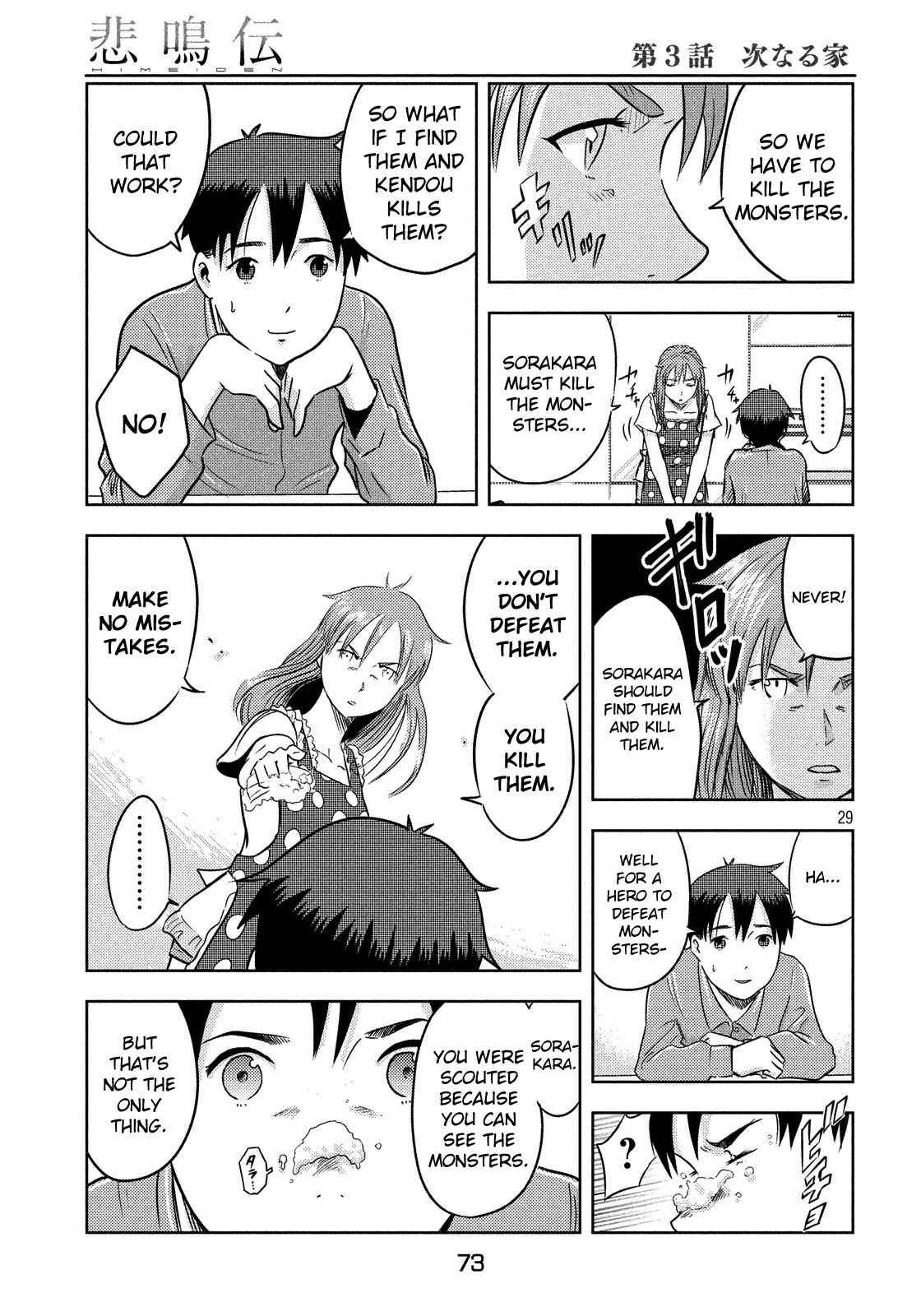 Page 29 Chapter 3 Himeiden