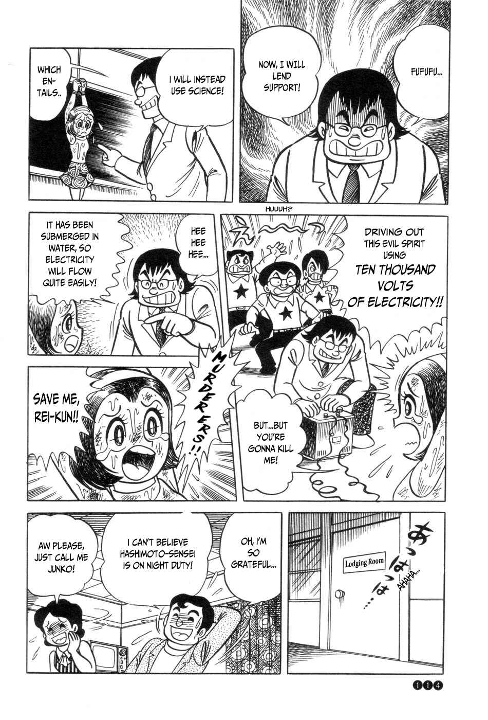 Page 21 Chapter 5 Ojama Yuurei-kun