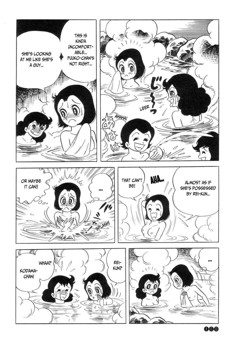 Page 7 Chapter 5 Ojama Yuurei-kun
