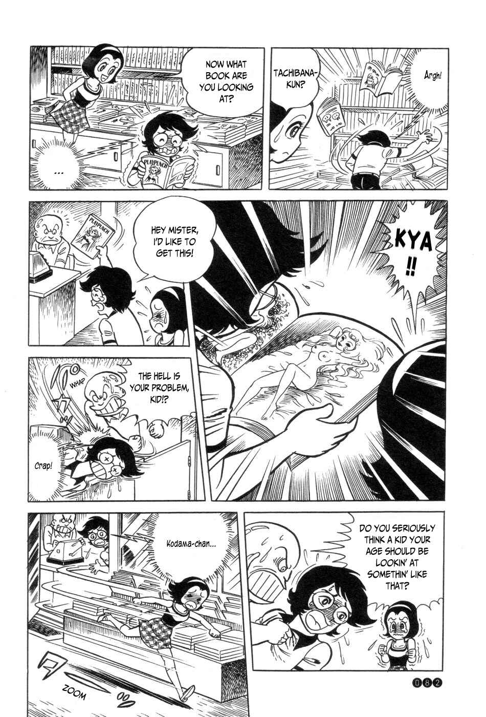 Page 12 Chapter 4 Ojama Yuurei-kun