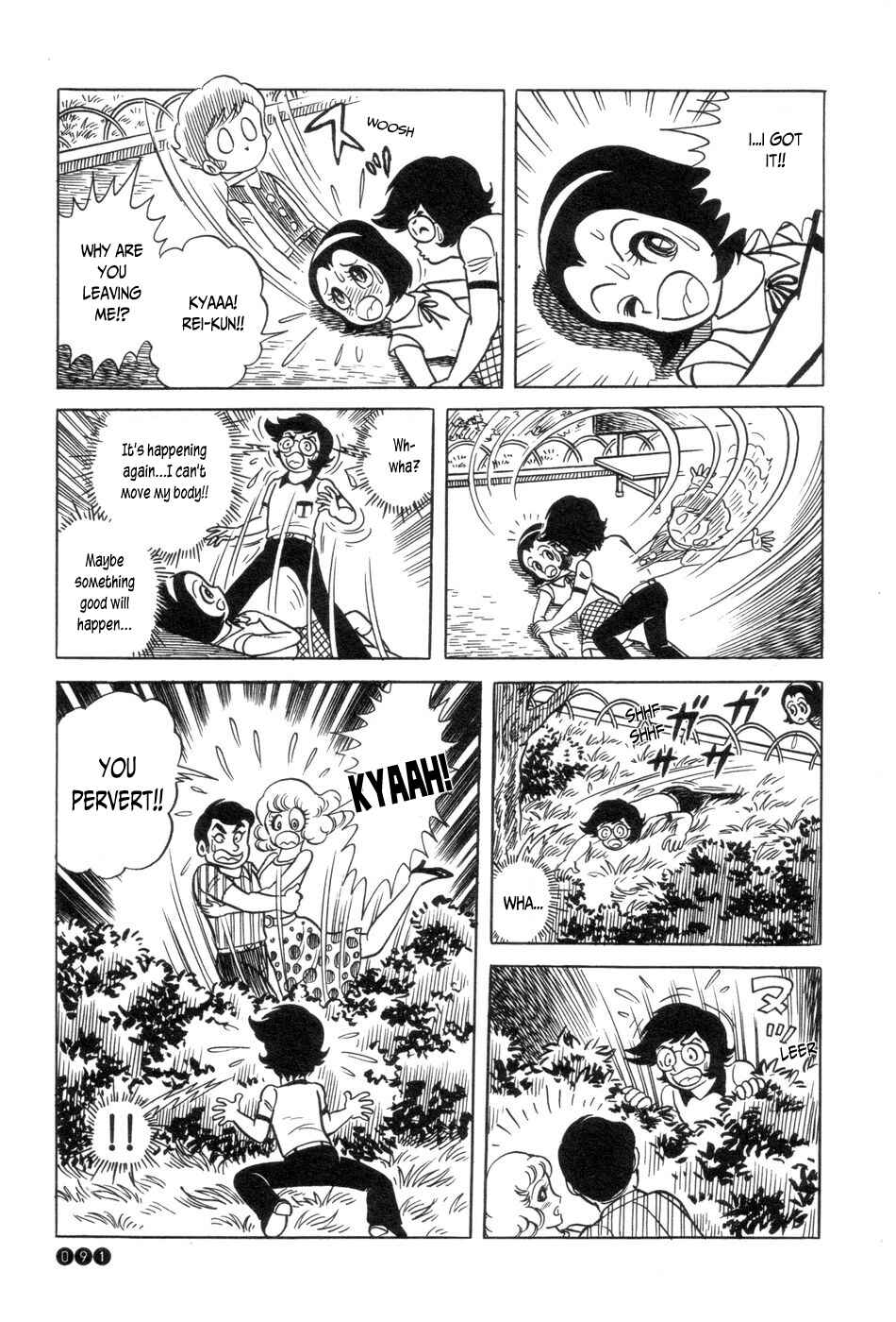 Page 21 Chapter 4 Ojama Yuurei-kun