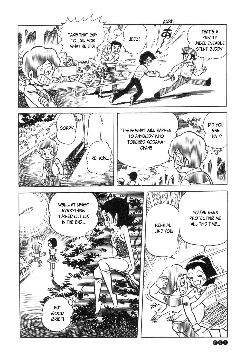 Page 22 Chapter 4 Ojama Yuurei-kun