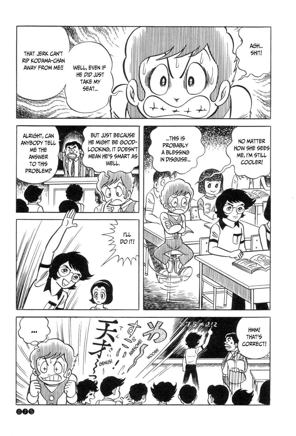 Page 5 Chapter 4 Ojama Yuurei-kun
