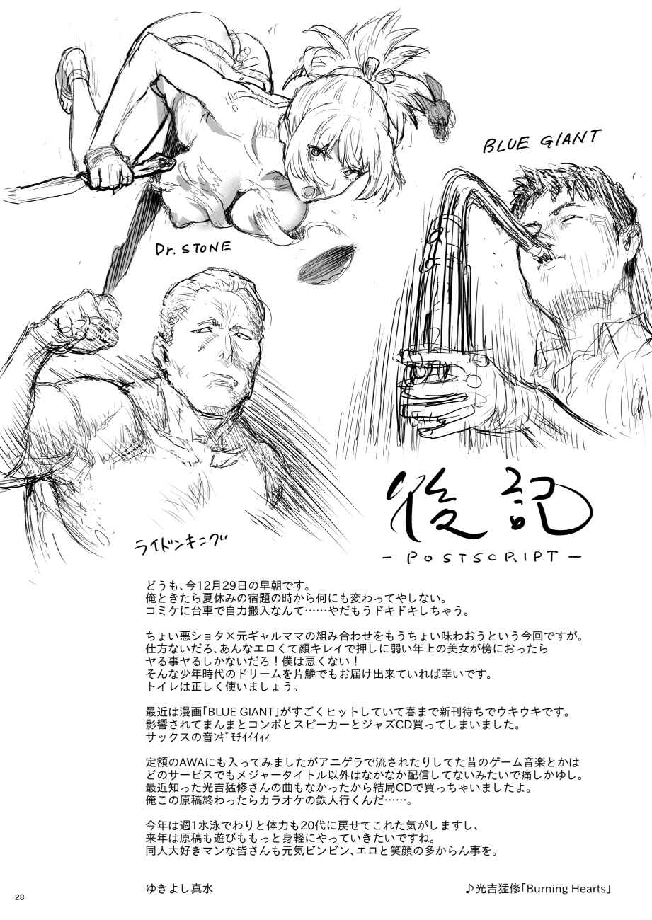 Page 25 Chapter 2 Moto Gal Mama ga Kyuu ni Dekita Ken.
