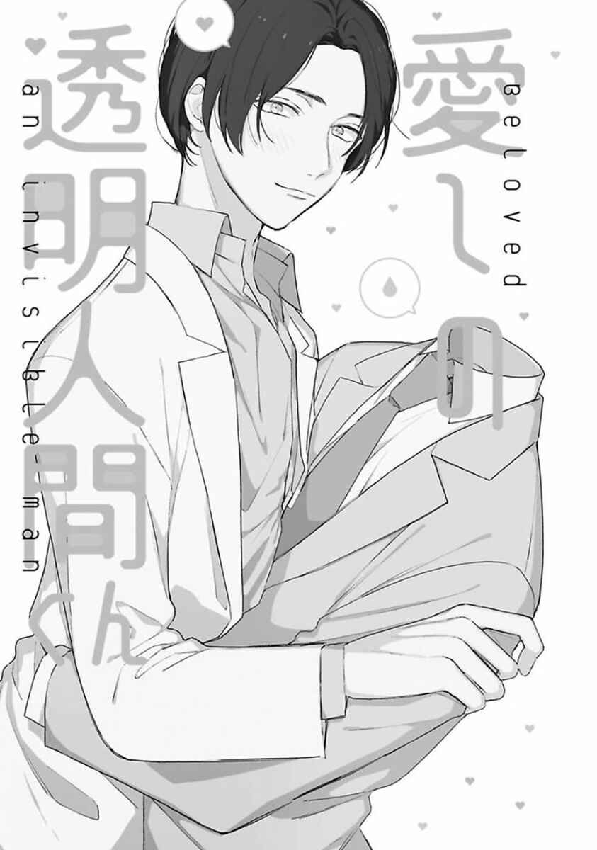 Page 1 Chapter 4 Eki Kin Mahou Tsukai Tsuki Ikkodate