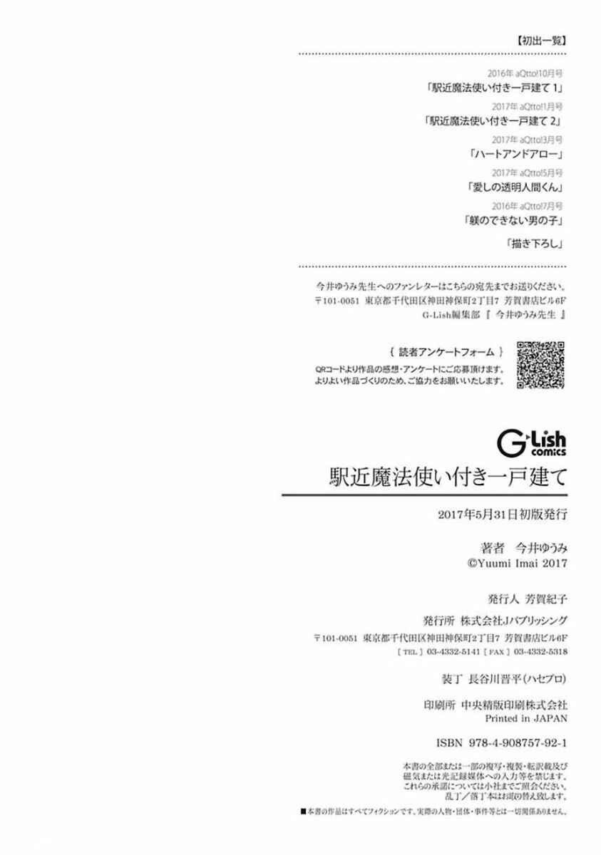 Page 7 Chapter 5.5 Eki Kin Mahou Tsukai Tsuki Ikkodate