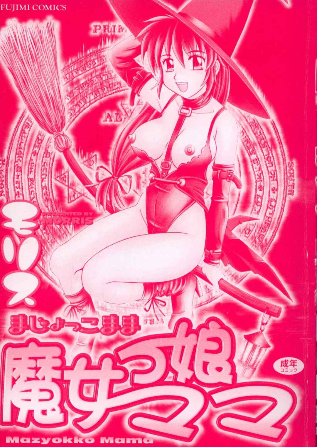 Page 3 Chapter 9.5 Majokko Mama