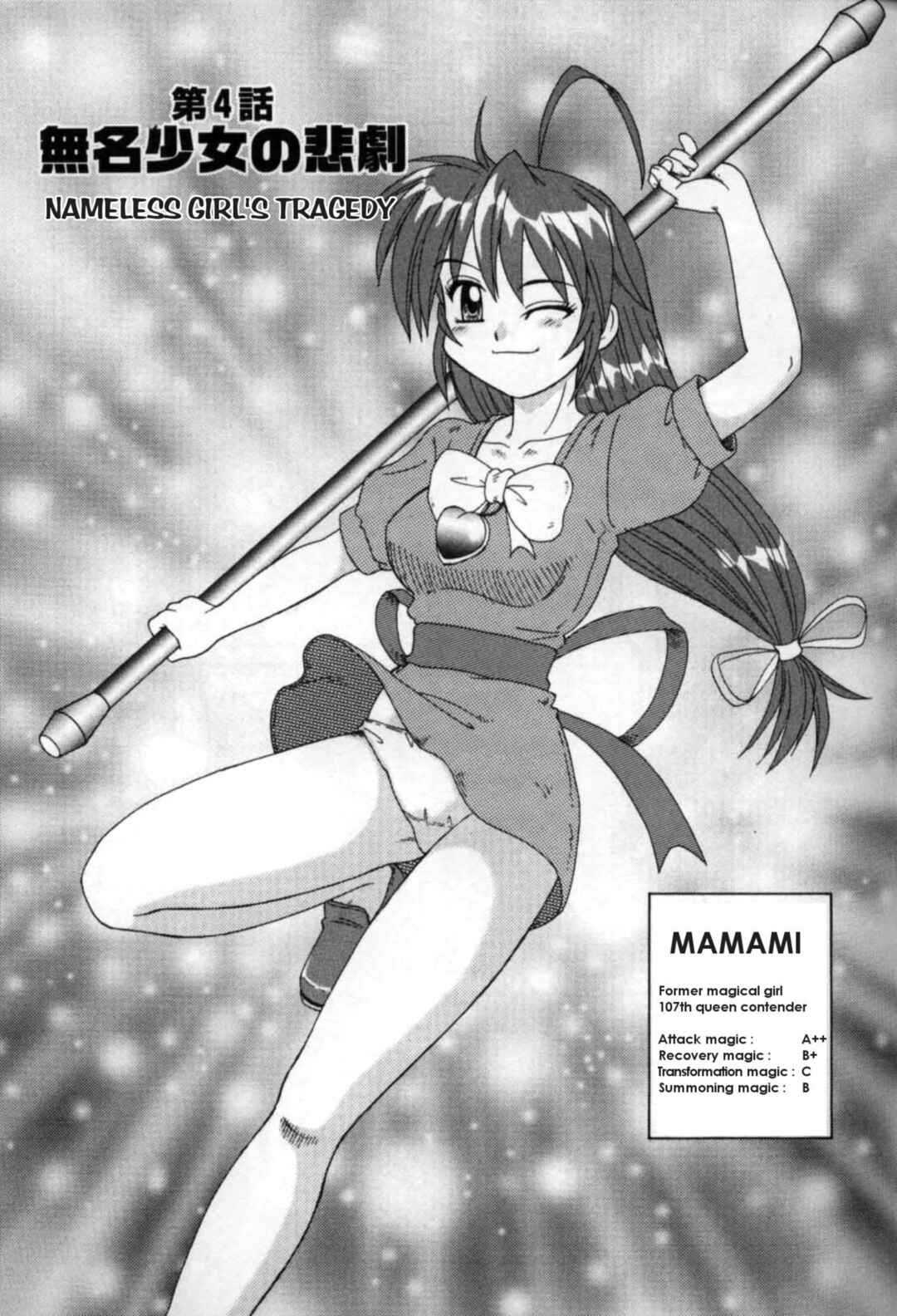 Page 1 Chapter 4 Majokko Mama