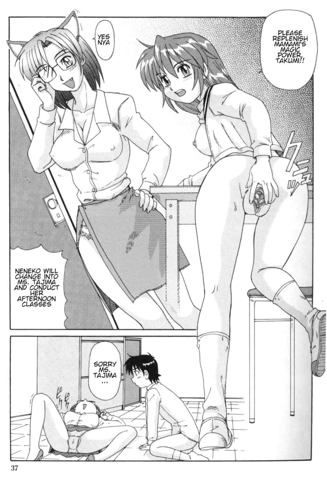 Page 11 Chapter 2 Majokko Mama